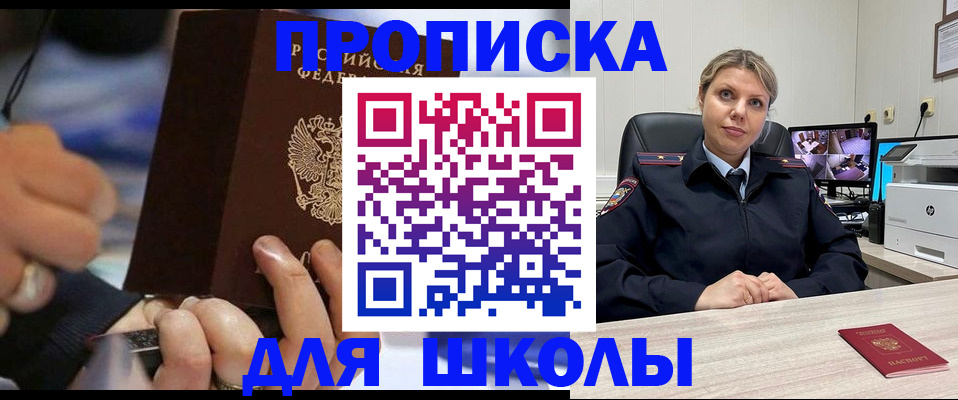 прописка регистрация в Усмани