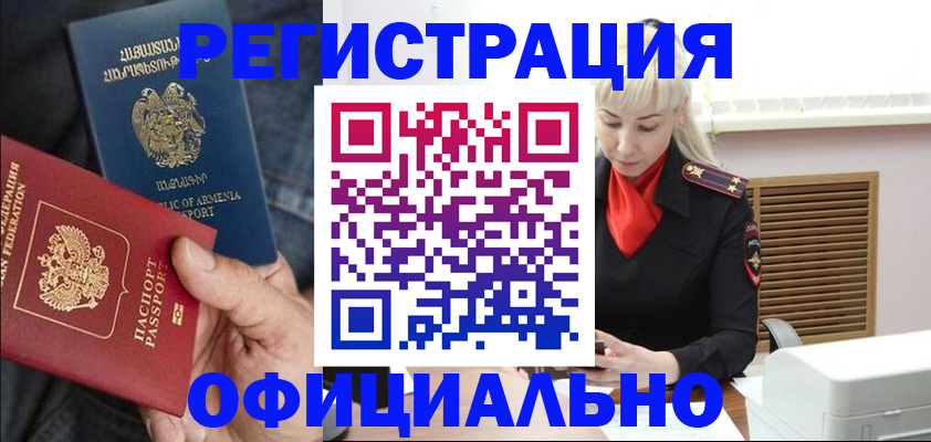 временная регистрация поиск в Усмани
