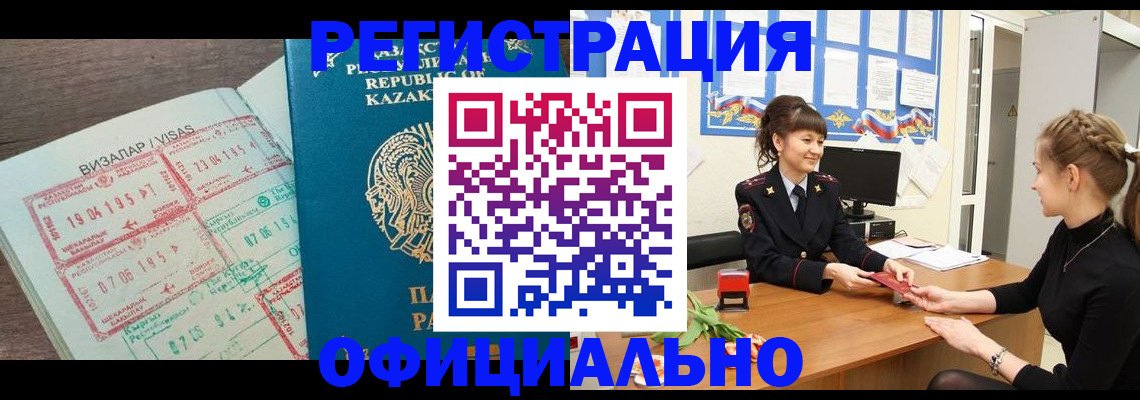 прописка 2025 в Усмани
